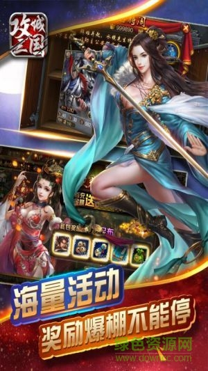 攻城三國紅包版 v22.611 安卓版 0