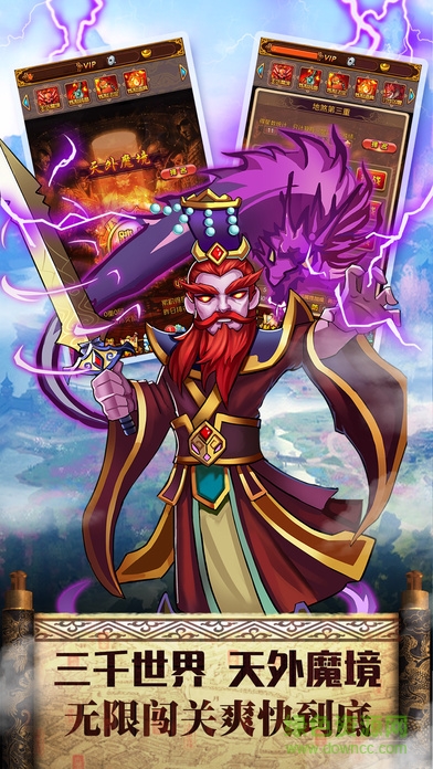 九天陰陽訣 v1.0 安卓版 3