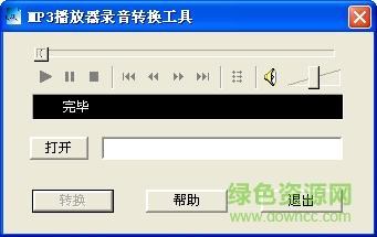 MP3萬能格式化工具 中文免費版 0