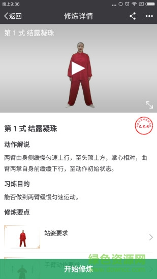 全民太極手機(jī)版 v5.7.1 安卓最新版 1