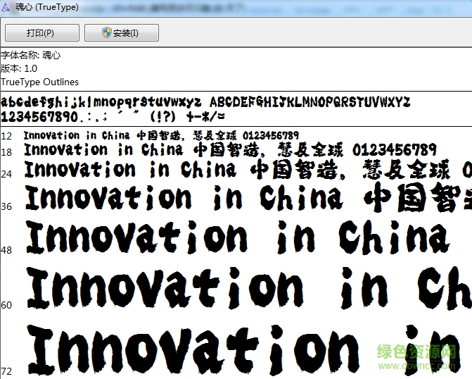 konshin英文字體  0