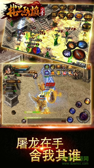 樓蘭烈焰?zhèn)髌?v1.0 安卓版 0