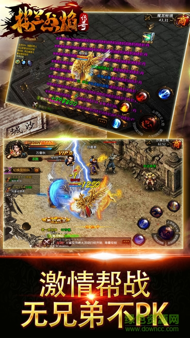 樓蘭烈焰?zhèn)髌?v1.0 安卓版 4