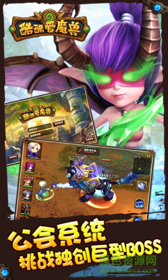酷酷愛(ài)魔獸2滿v豪華版 v2.3.1.25 安卓版 0