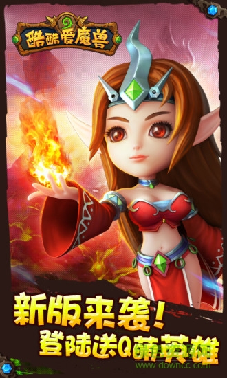 酷酷愛(ài)魔獸2滿v豪華版 v2.3.1.25 安卓版 3