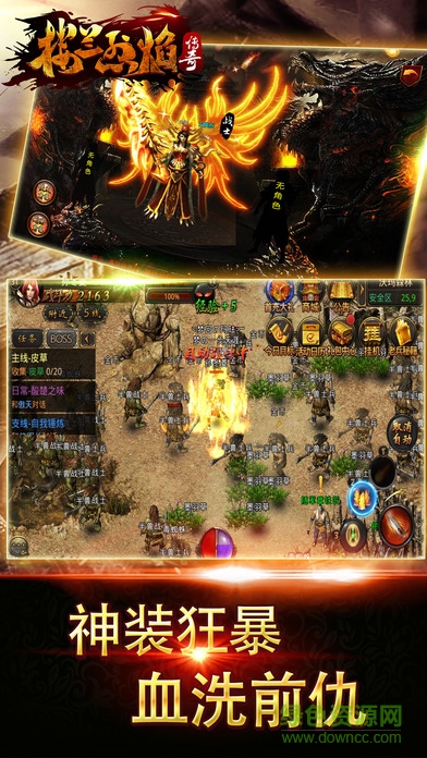 樓蘭烈焰?zhèn)髌?v1.0 安卓版 1