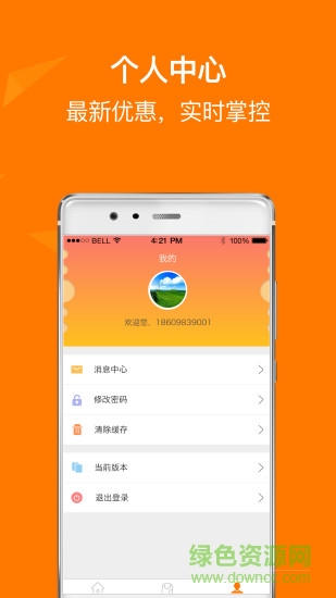 好券網(wǎng)手機版 v4.5.28 安卓版 2