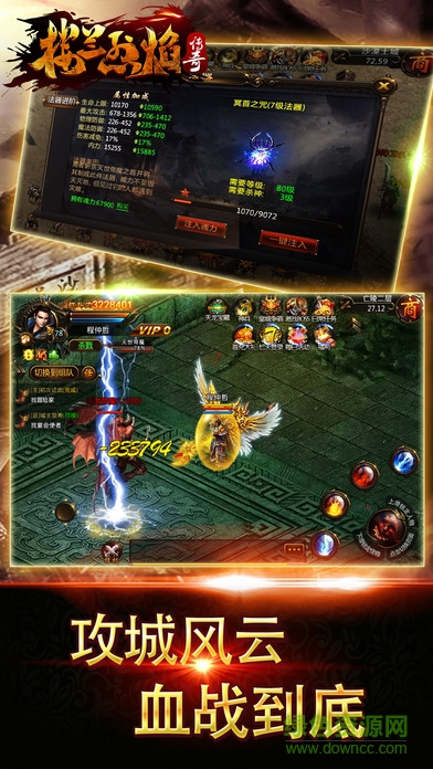 樓蘭烈焰?zhèn)髌?v1.0 安卓版 2