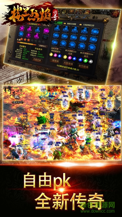 樓蘭烈焰?zhèn)髌?v1.0 安卓版 3