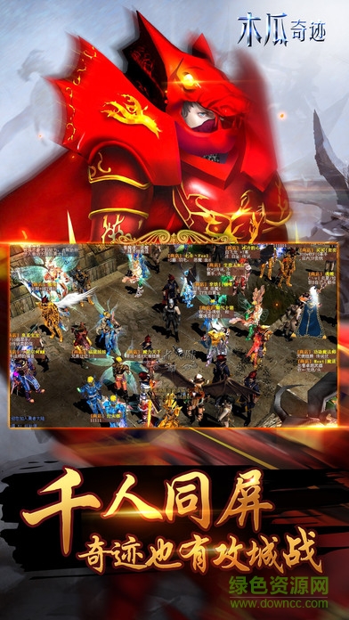 暢玩平臺(tái)木瓜奇跡手游 v2.0 安卓版 2