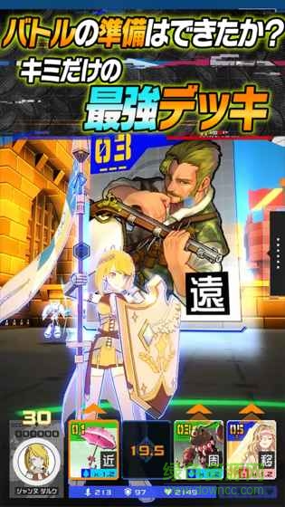 COMPAS戰(zhàn)斗神意解析系統(tǒng)日服(#コンパス) v1.120.1 安卓版 1