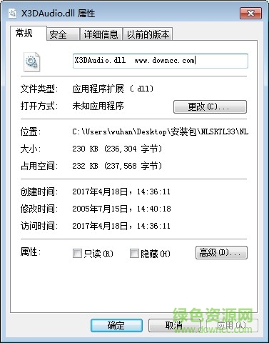 x3daudio.dll文件最新版  0