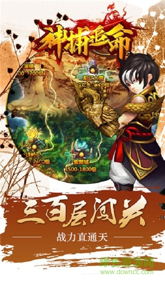 神捕追命變態(tài)版 v1.3.5 bt安卓版 0