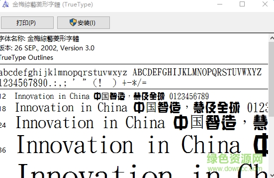 金梅綜藝菱心  0