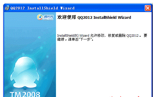 qq.msi 2012  0