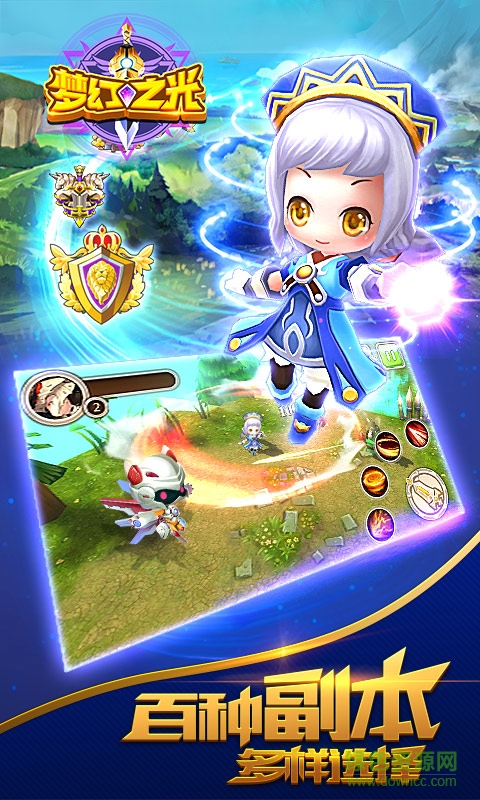 安鋒版夢幻之光 v1.7.9 安卓版 2