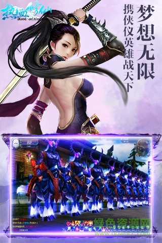 熱血修仙ol百度版 v 1.1.3.0 安卓版 0