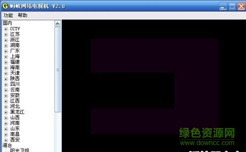 螞蟻網(wǎng)絡(luò)電視直播 v2.0 官方清爽版 0