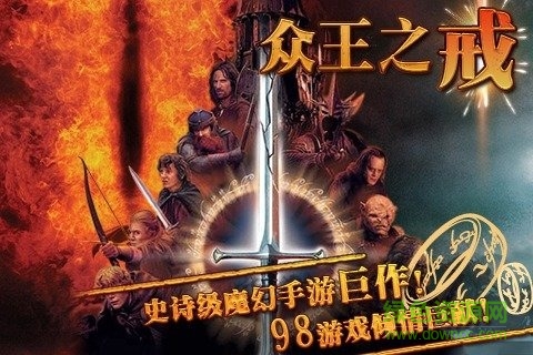 眾王之戒手游 v2.2.0 安卓版 0