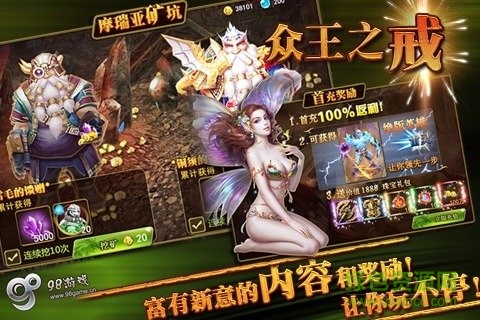 眾王之戒手游 v2.2.0 安卓版 1