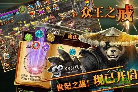 眾王之戒 眾王之戒