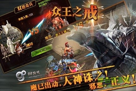 眾王之戒手游 v2.2.0 安卓版 3