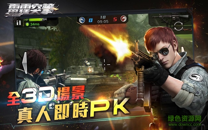 Garena雷霆突擊 v3.4.0 官方安卓版 3