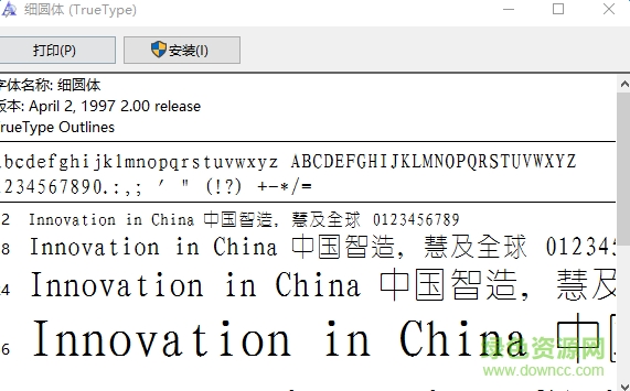 四通利方細圓體簡  0
