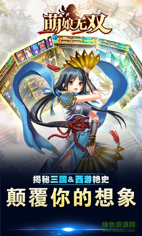 萌娘無雙手機游戲 v1.0 安卓版 1