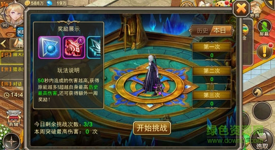 幻想之境手游bt版 v1.4 安卓無(wú)限鉆石版 0