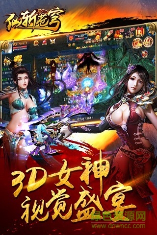 仙斬蒼穹九游版 v4.0.0 安卓版 4