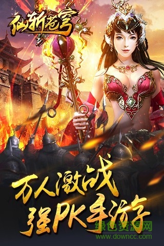 仙斬蒼穹九游版 v4.0.0 安卓版 2