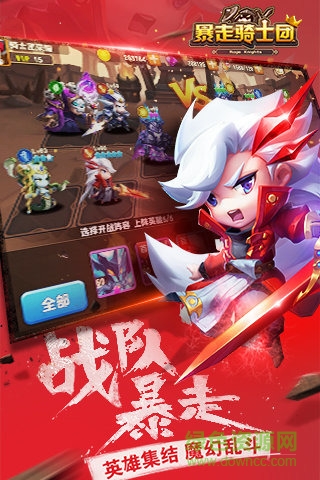 暴走騎士團九游版 v1.1.5 安卓版 0