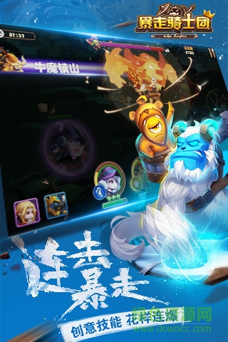 九游手游暴走騎士團