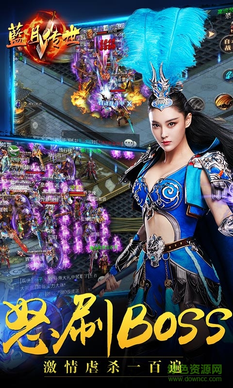 貪玩藍(lán)月傳世 v1.11 安卓服 0