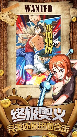 大航海家手機(jī)版 v1.0 安卓版 3