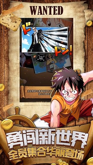 大航海家手機(jī)版