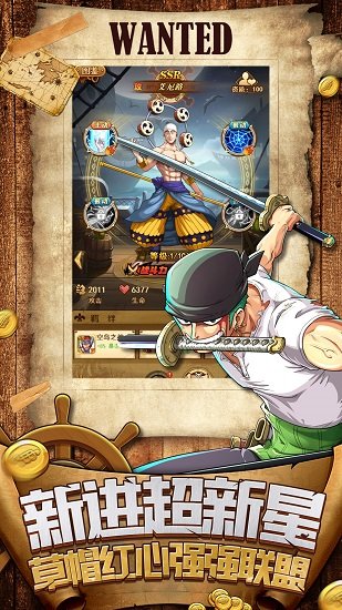 大航海家安卓版