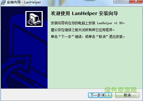 局域網(wǎng)助手中文修改版(LanHelper) v1.99 綠色漢化版 0