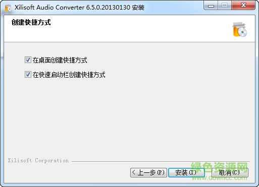 曦力音視頻轉(zhuǎn)換專家(Xilisoft Audio Converter Pro) v7.8.8.20170418 官方特別版 0