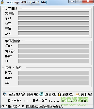 偵殼language.exe最新版 v4.5.1.144 中文綠色版 0