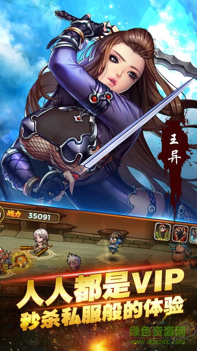 神武纷争手手机版