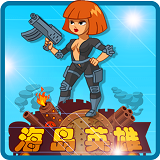 海島英雄內(nèi)購(gòu)