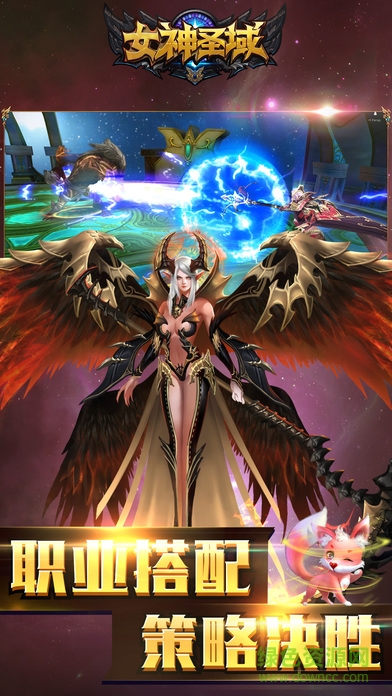 女神圣域游戲 v1.81.31.0829 官方安卓版 1