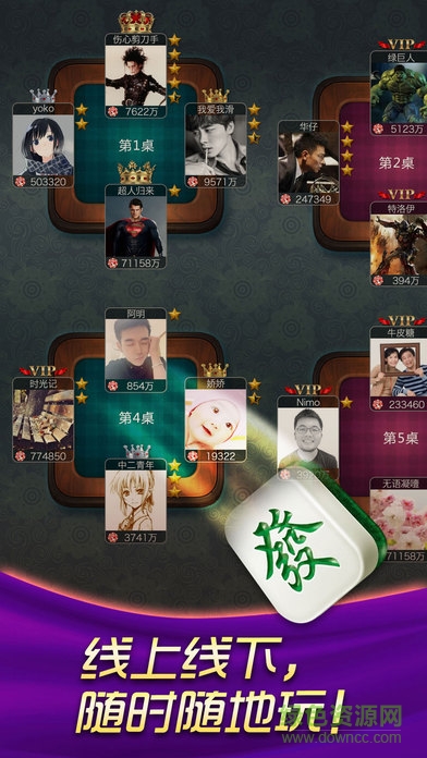 哈狗溫州3缺1app v3.5 安卓版 1