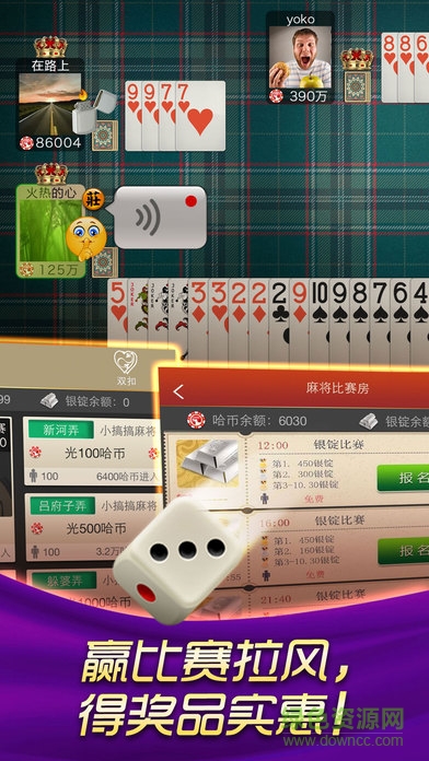 哈狗溫州3缺1app v3.5 安卓版 2