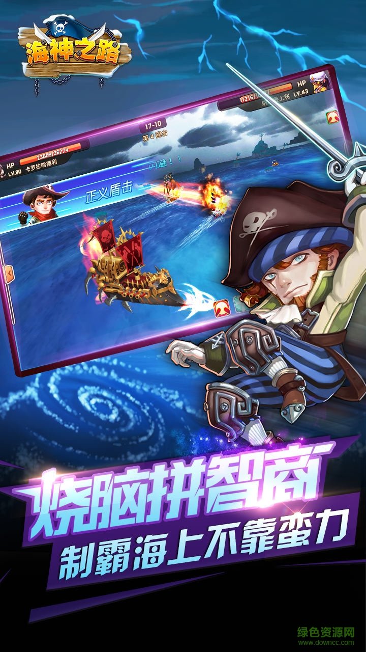 海神之路百度手游 v3.9 安卓版 2