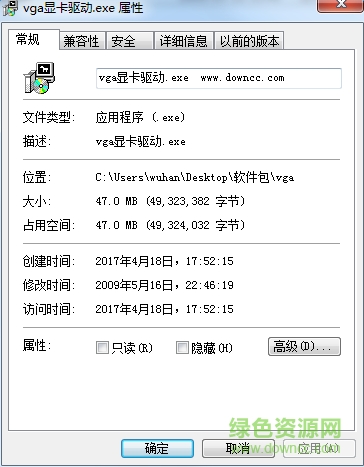 vga萬能顯卡驅(qū)動程序  0