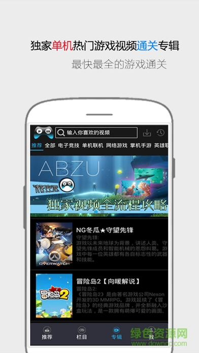 游控派手機客戶端 v3.5.3 官方安卓版 1