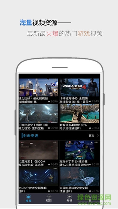 游控派官方下載